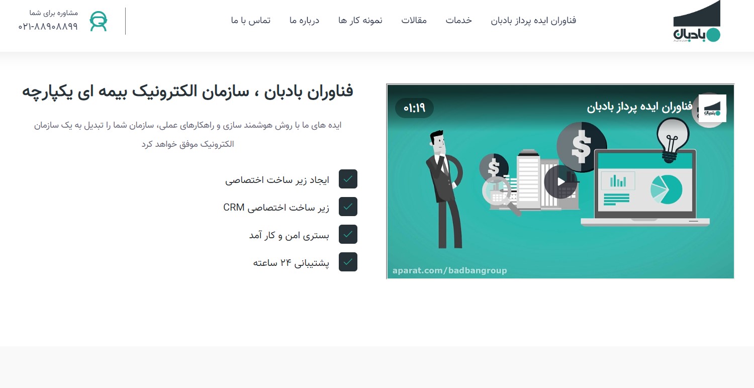 BadbanGroup Website