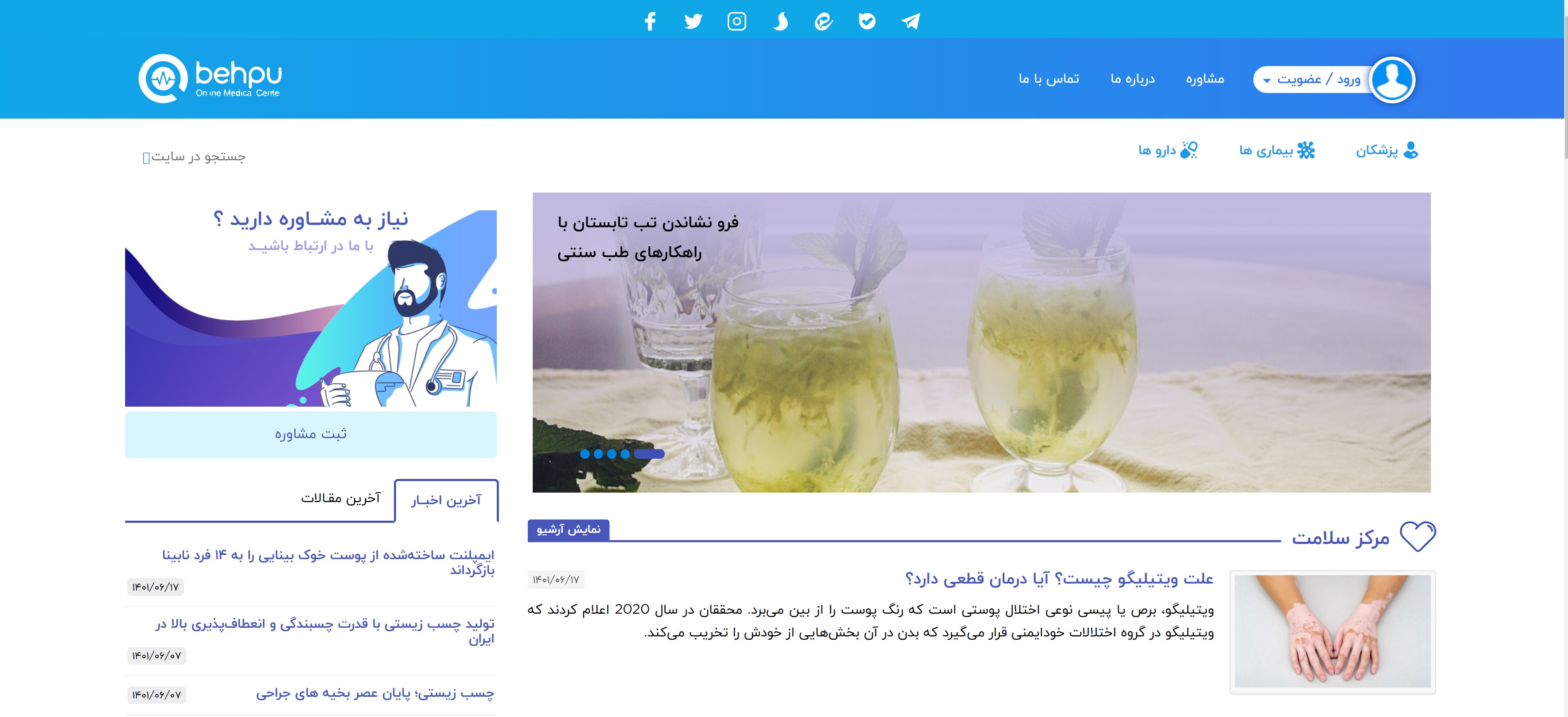 Behpu Website
